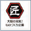 大阪ものづくり優良企業賞
