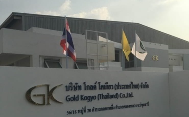 ゴールド工業タイランド株式会社